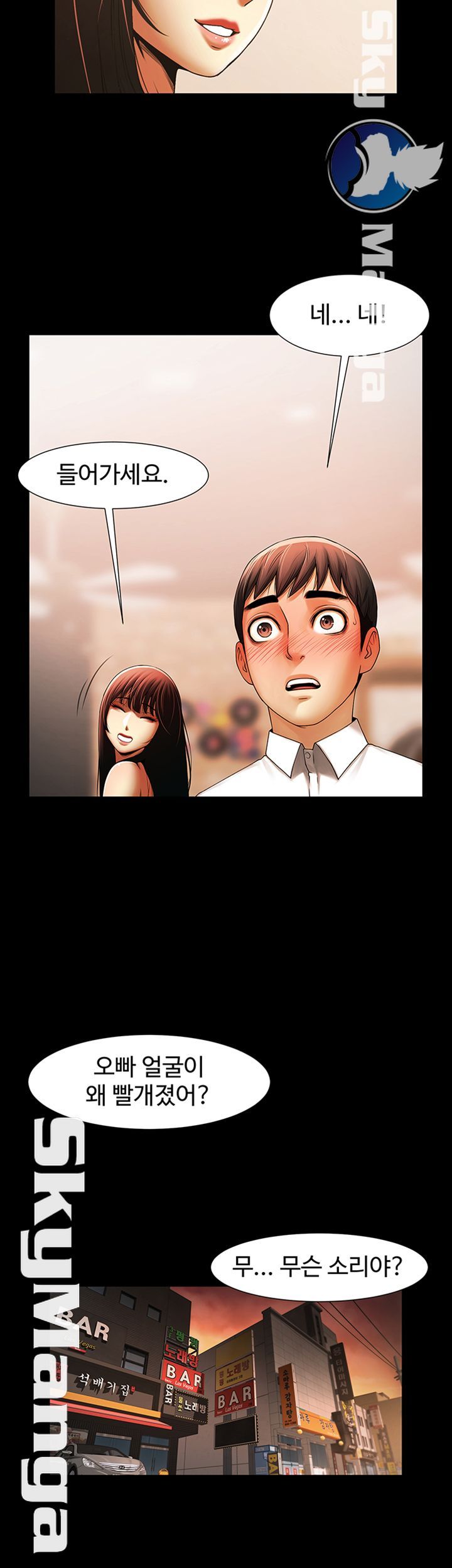 The Girl Who Lives in My Room Raw Chapter 23 Page 23