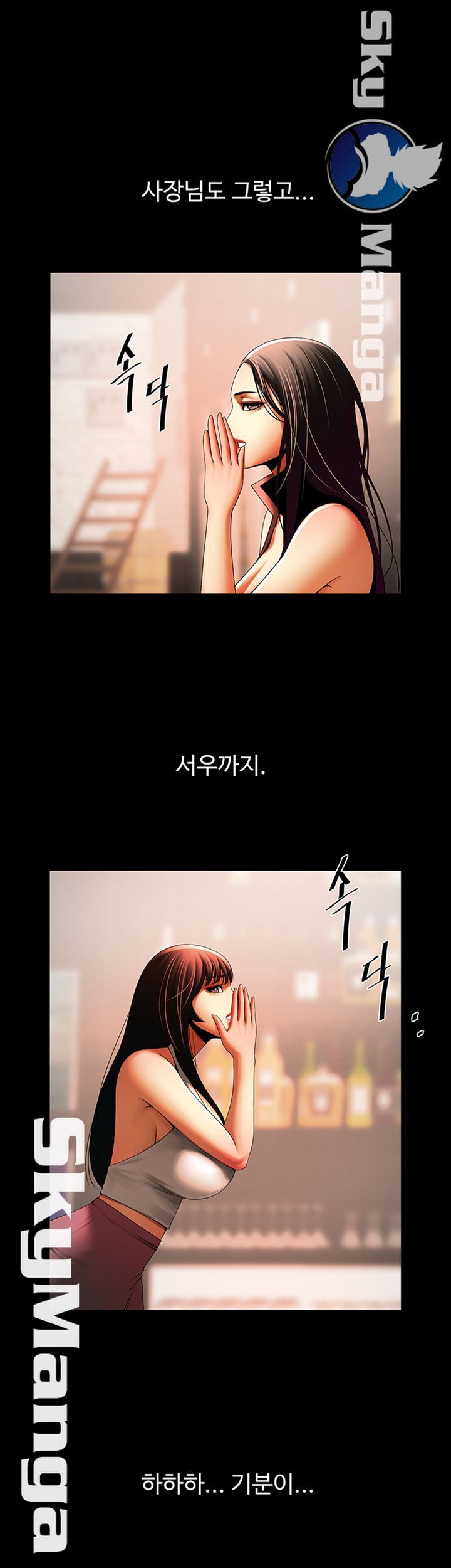 The Girl Who Lives in My Room Raw Chapter 23 Page 3