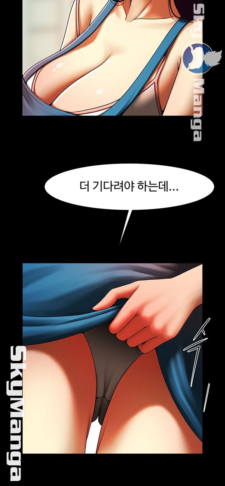 The Girl Who Lives in My Room Raw Chapter 23 Page 41