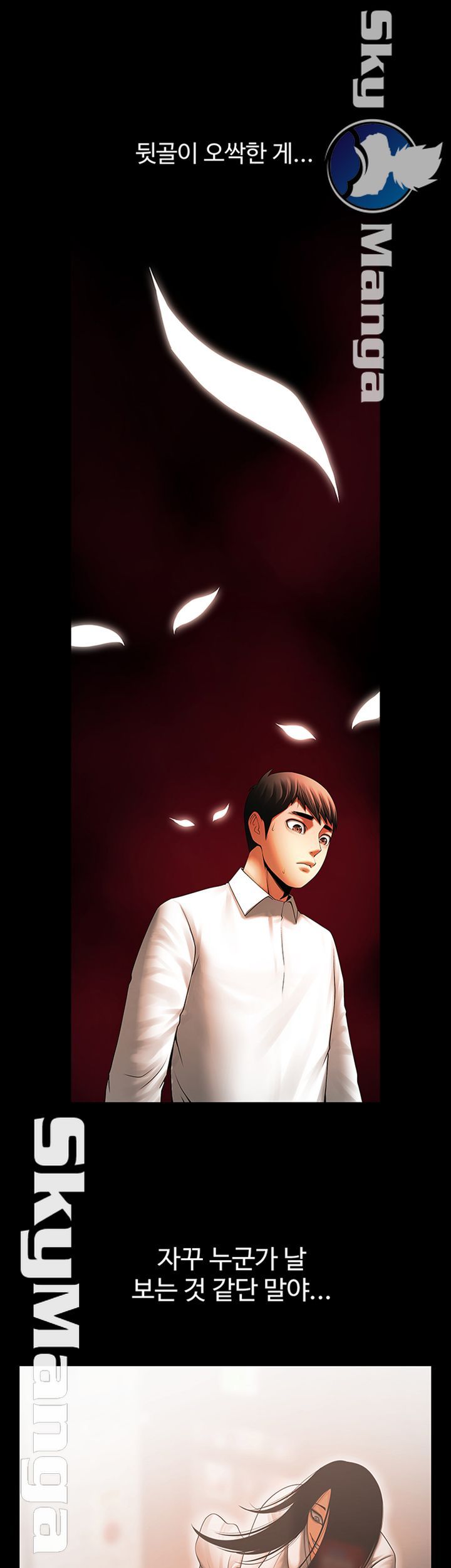 The Girl Who Lives in My Room Raw Chapter 23 Page 5