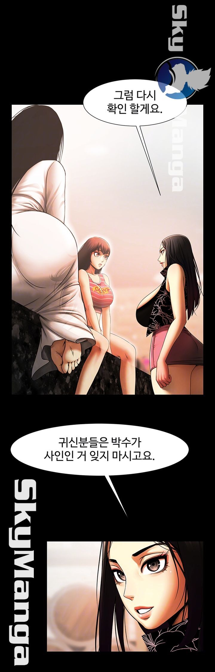 The Girl Who Lives in My Room Raw Chapter 23 Page 9