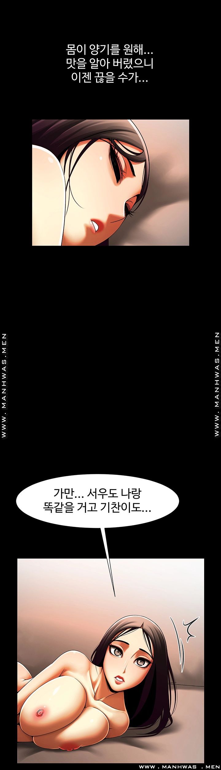 The Girl Who Lives in My Room Raw Chapter 24 Page 18