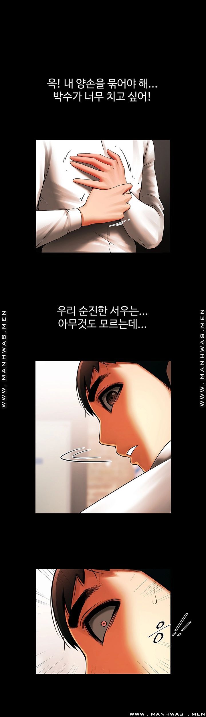 The Girl Who Lives in My Room Raw Chapter 24 Page 28