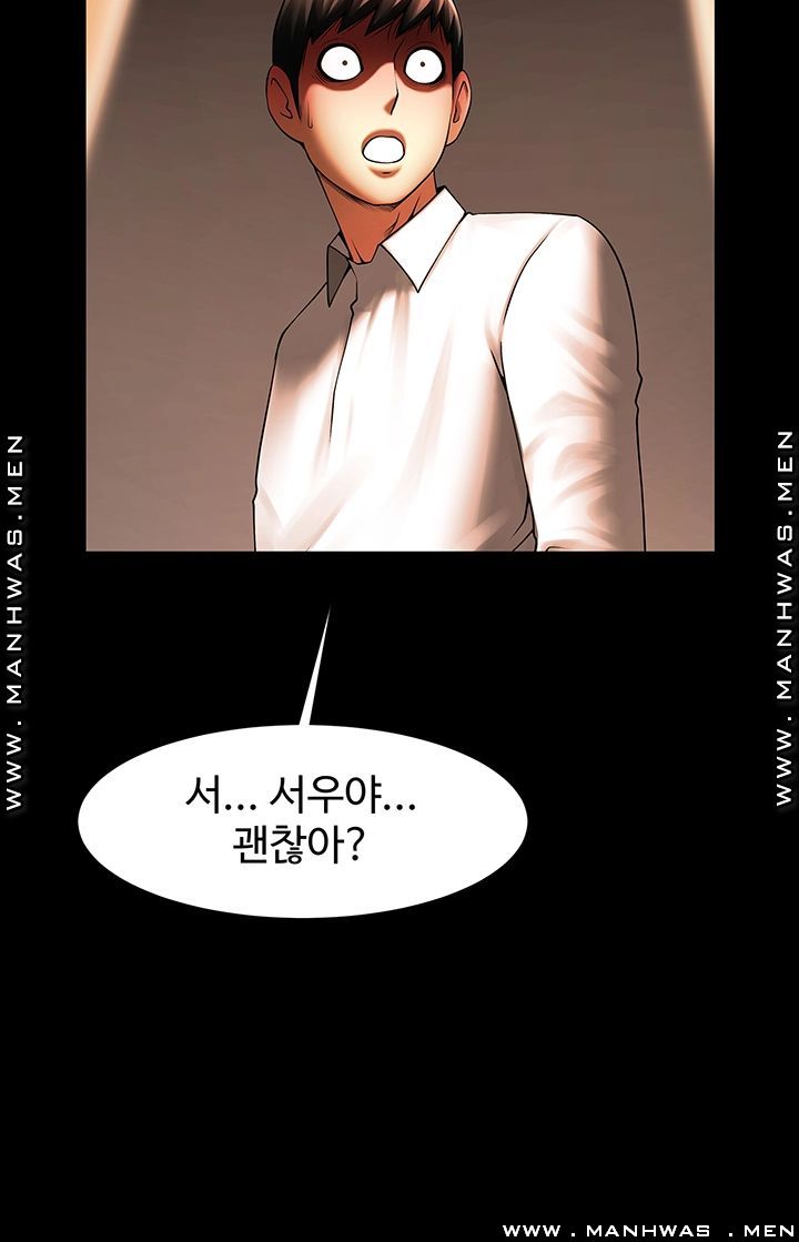 The Girl Who Lives in My Room Raw Chapter 24 Page 31