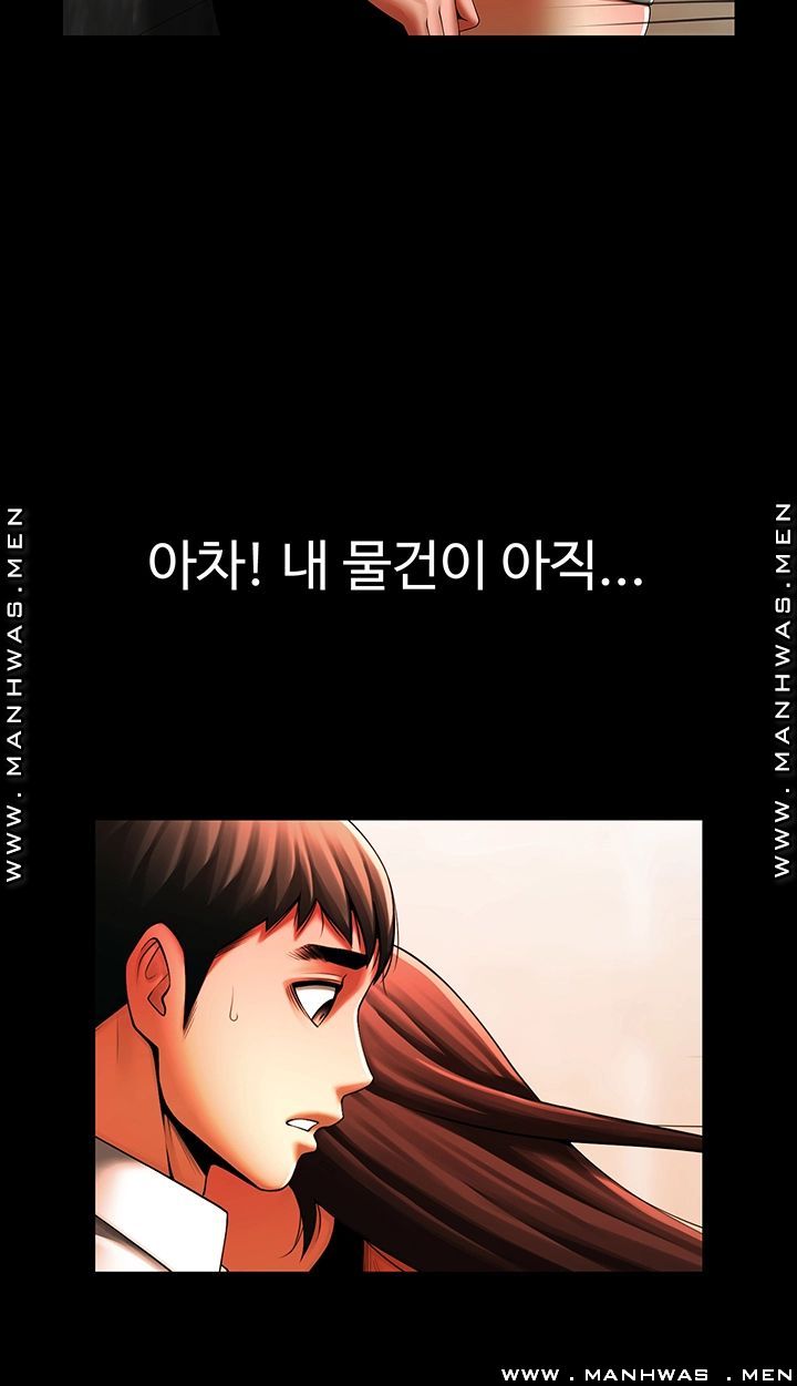 The Girl Who Lives in My Room Raw Chapter 24 Page 33
