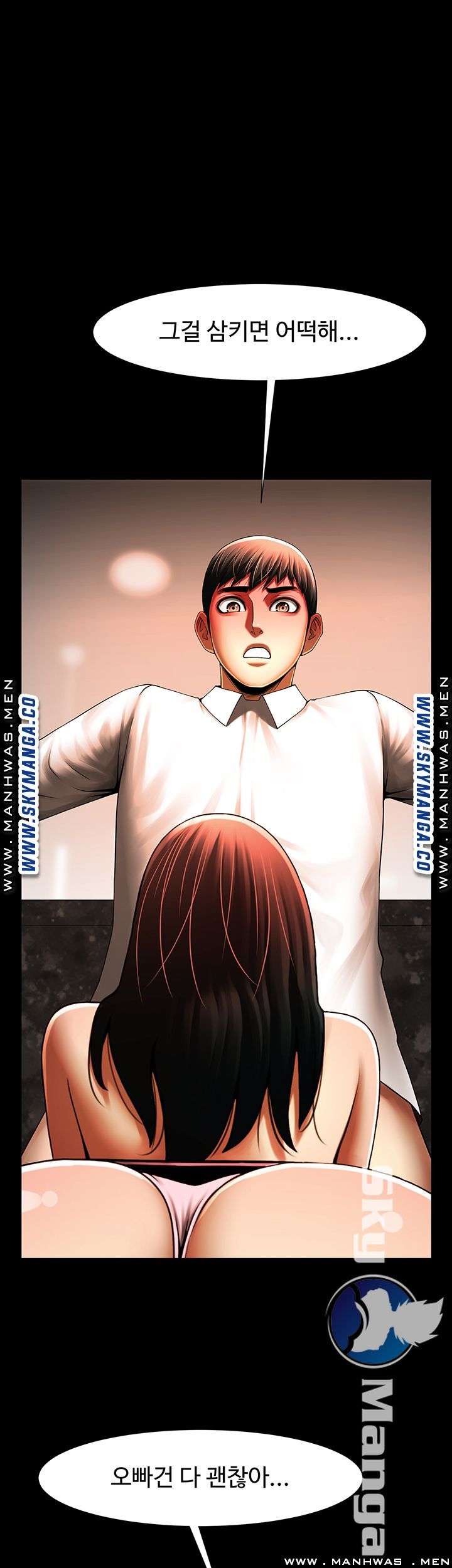 The Girl Who Lives in My Room Raw Chapter 25 Page 27