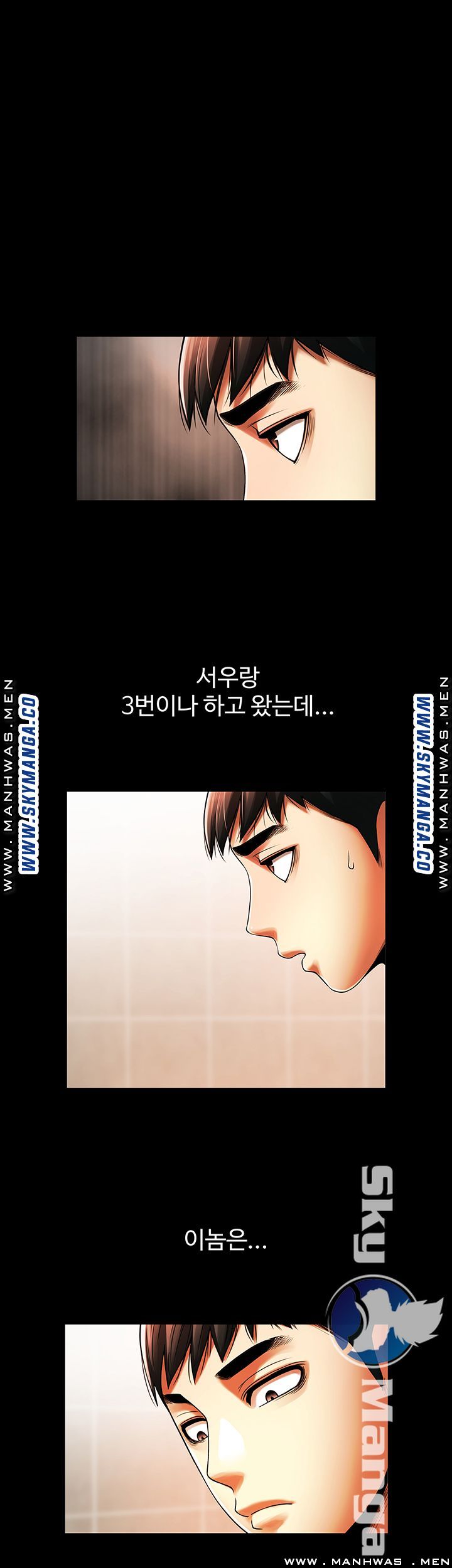 The Girl Who Lives in My Room Raw Chapter 25 Page 42