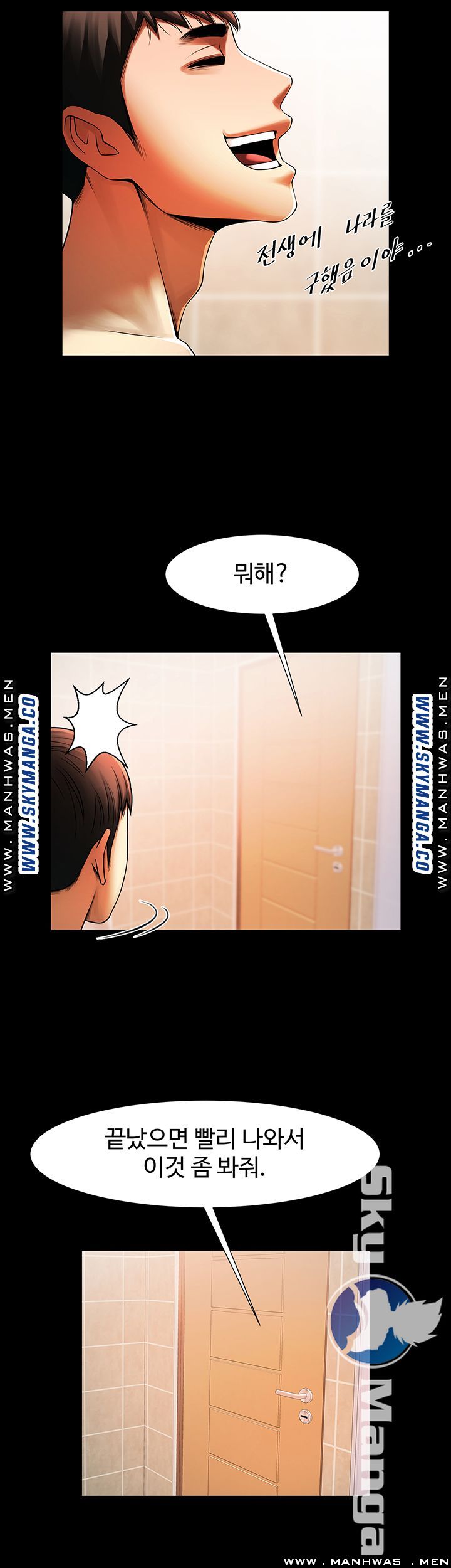 The Girl Who Lives in My Room Raw Chapter 25 Page 46