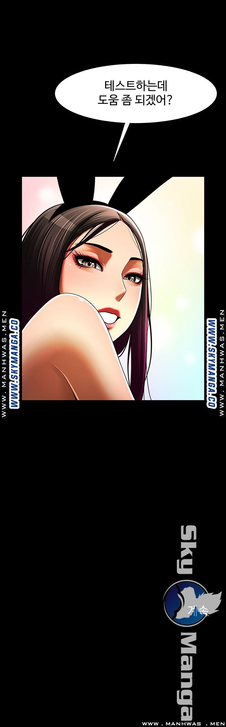 The Girl Who Lives in My Room Raw Chapter 25 Page 50
