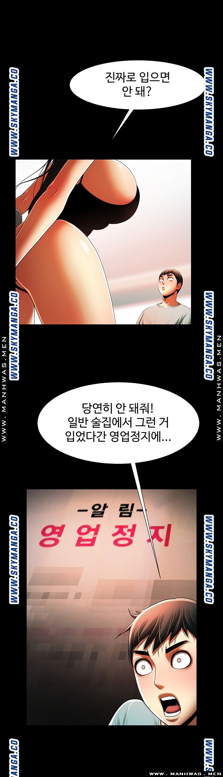 The Girl Who Lives in My Room Raw Chapter 26 Page 11