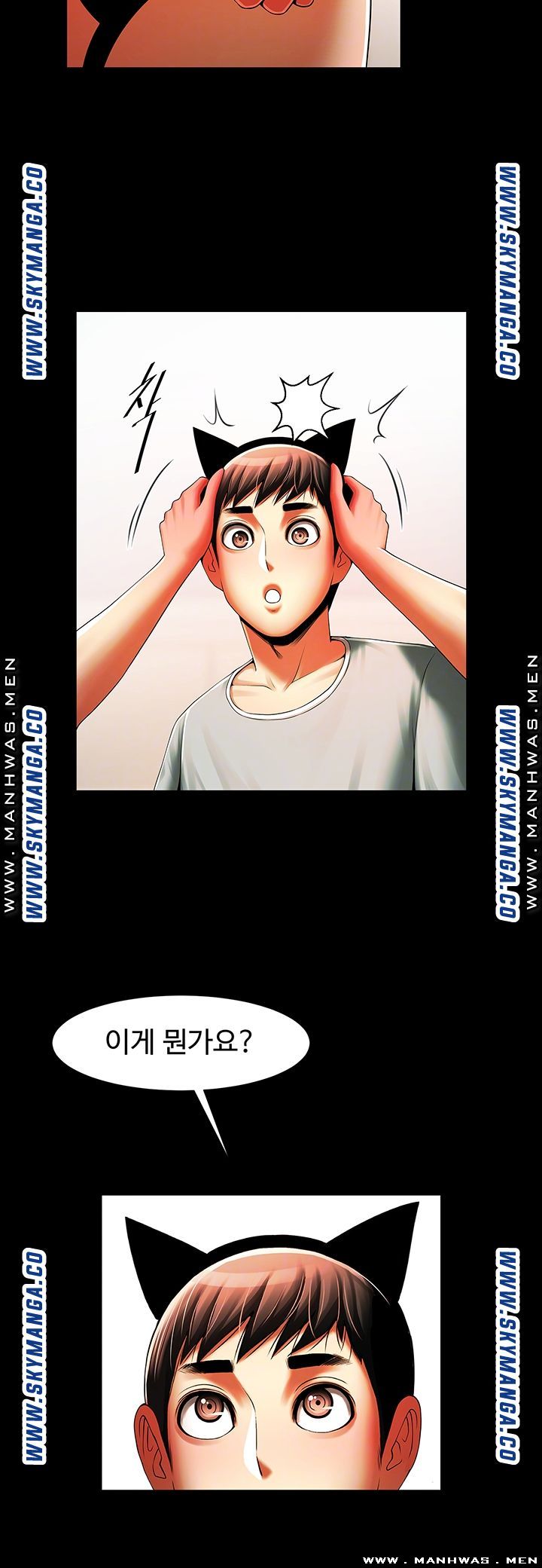 The Girl Who Lives in My Room Raw Chapter 26 Page 14