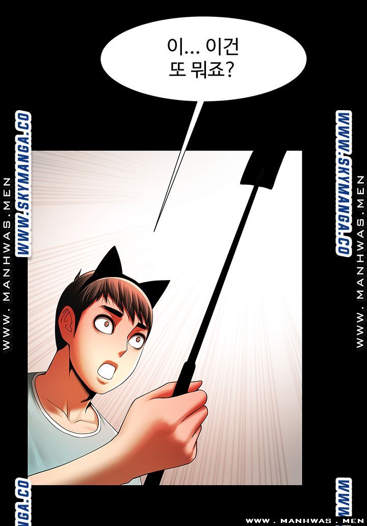 The Girl Who Lives in My Room Raw Chapter 26 Page 16