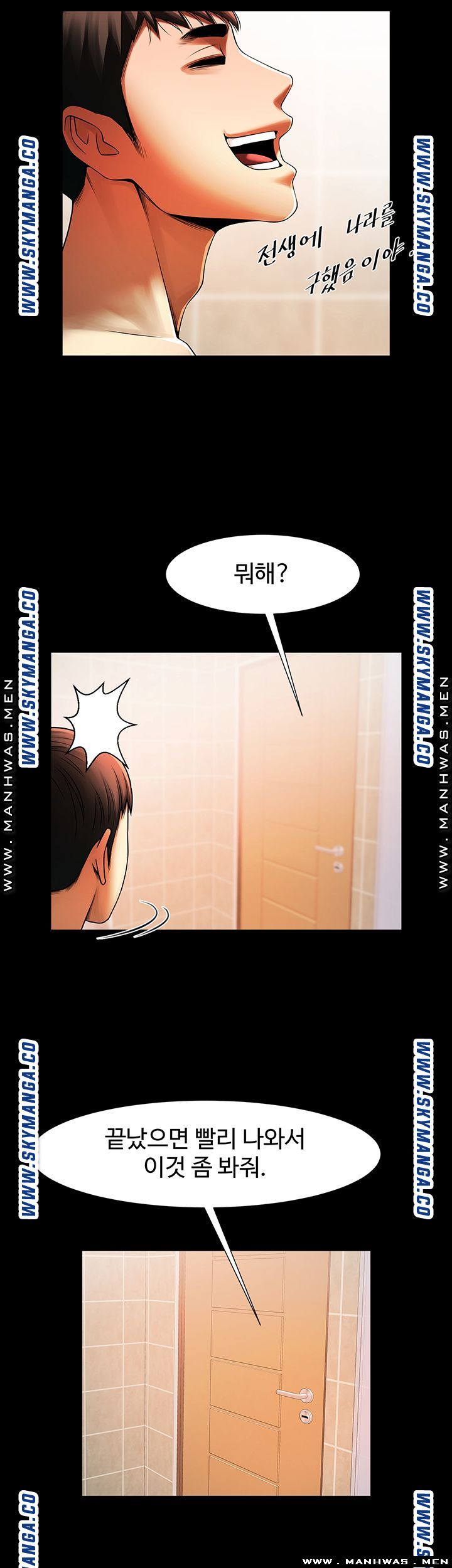 The Girl Who Lives in My Room Raw Chapter 26 Page 2