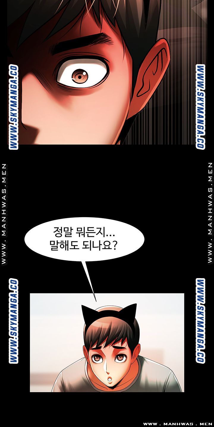 The Girl Who Lives in My Room Raw Chapter 26 Page 21