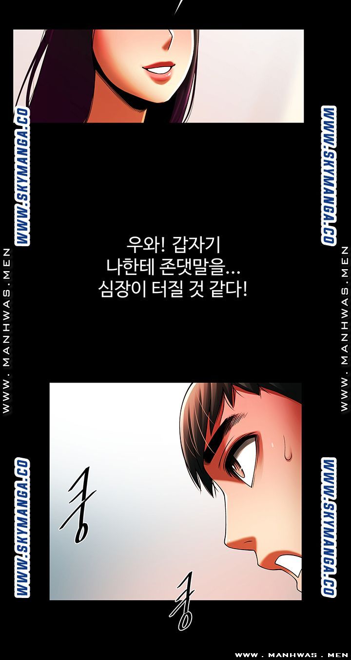 The Girl Who Lives in My Room Raw Chapter 26 Page 23