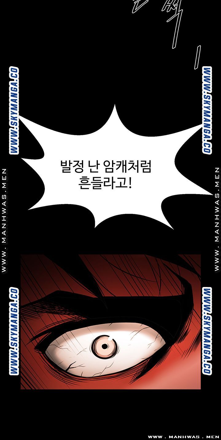 The Girl Who Lives in My Room Raw Chapter 26 Page 39