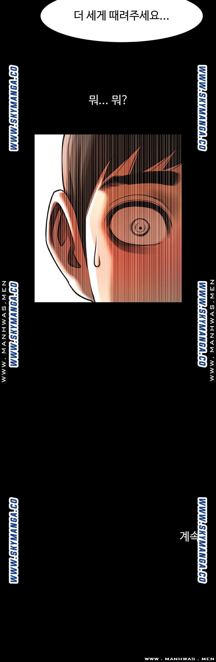 The Girl Who Lives in My Room Raw Chapter 26 Page 43
