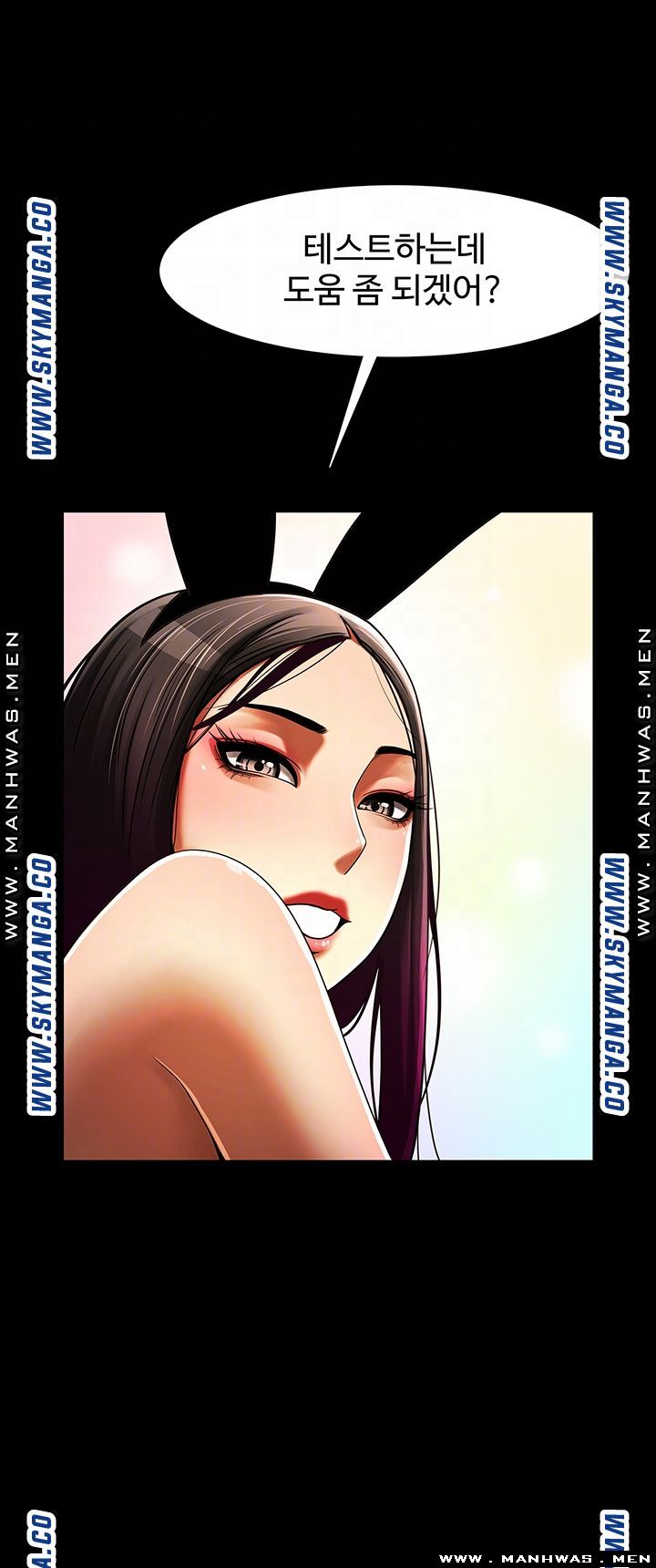 The Girl Who Lives in My Room Raw Chapter 26 Page 6