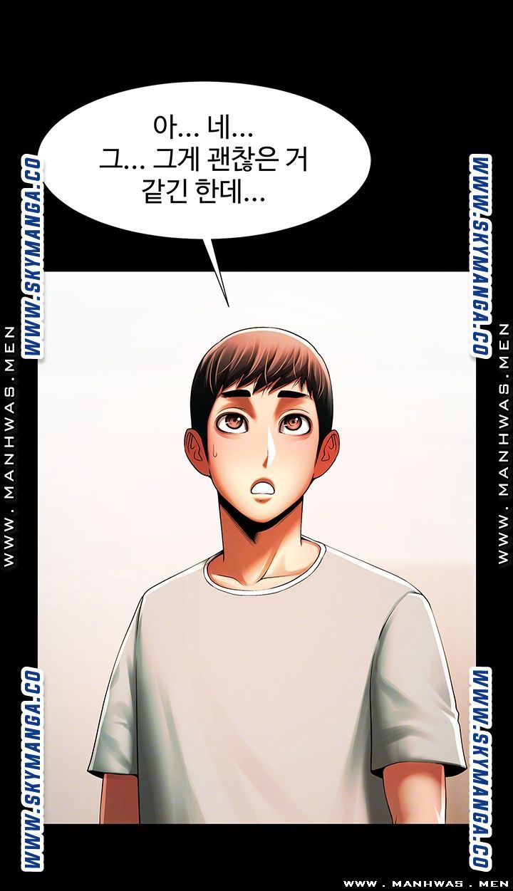 The Girl Who Lives in My Room Raw Chapter 26 Page 9