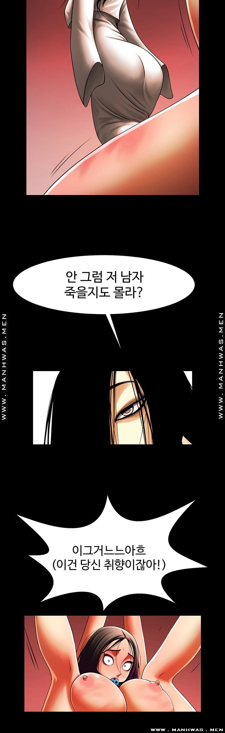The Girl Who Lives in My Room Raw Chapter 27 Page 13