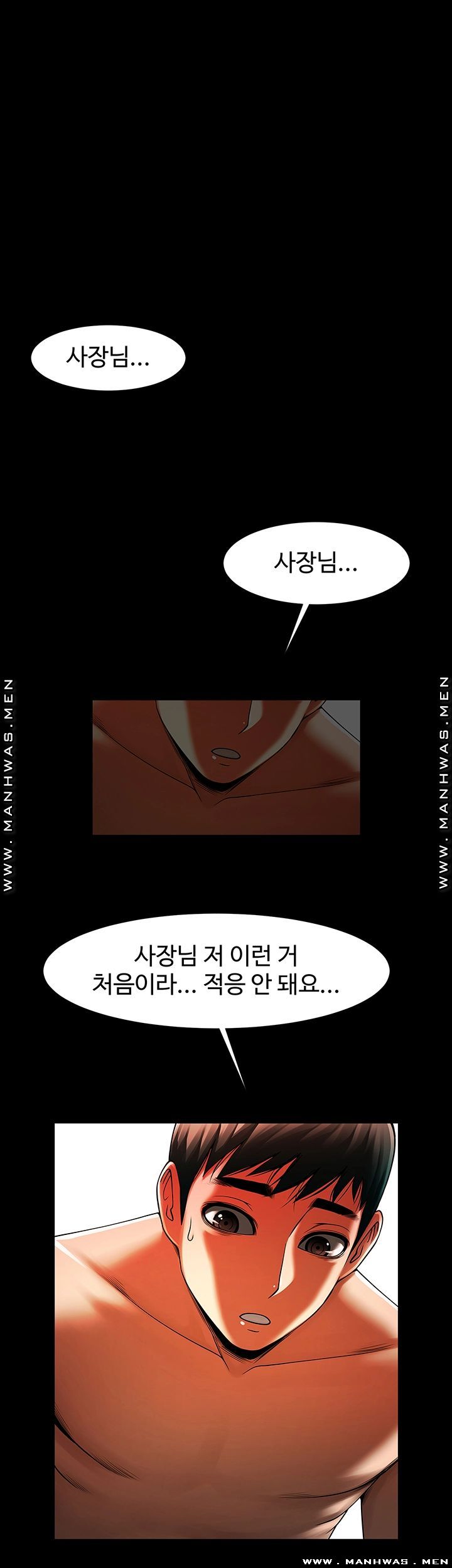 The Girl Who Lives in My Room Raw Chapter 27 Page 16