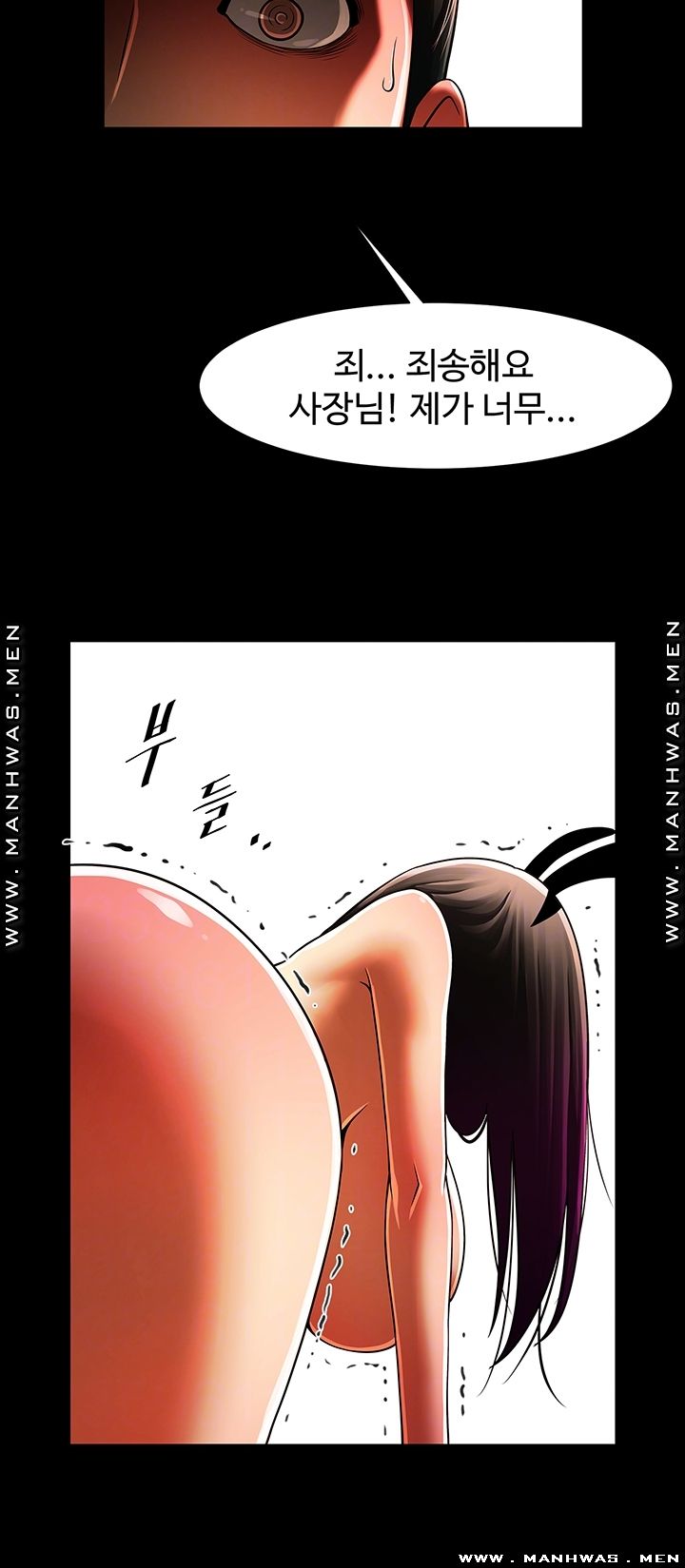 The Girl Who Lives in My Room Raw Chapter 27 Page 4