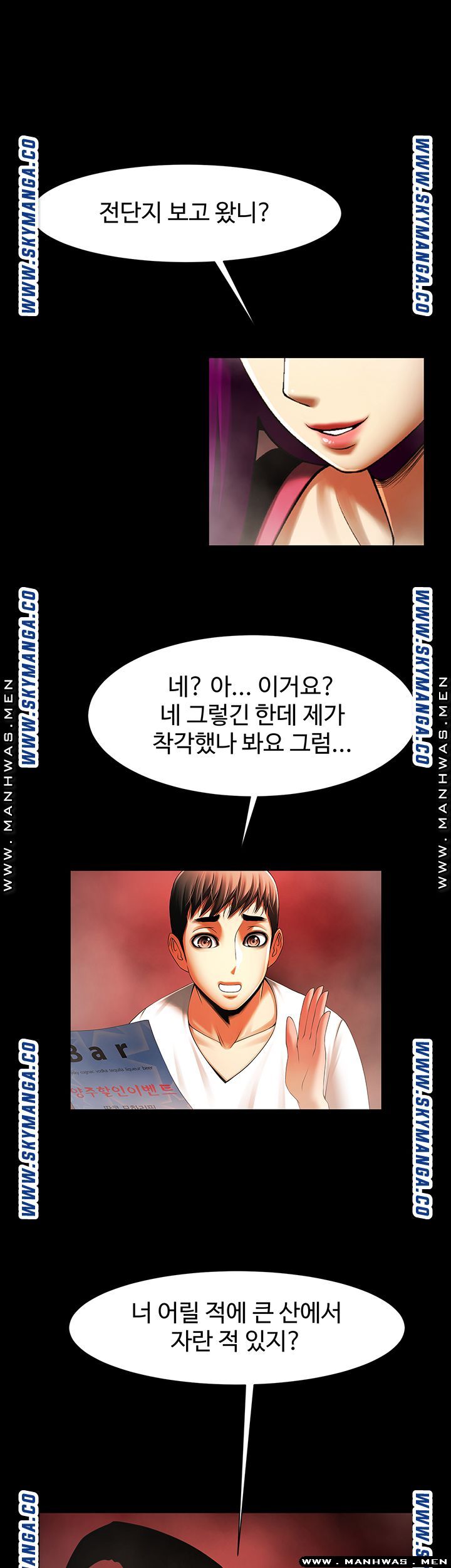 The Girl Who Lives in My Room Raw Chapter 29 Page 19