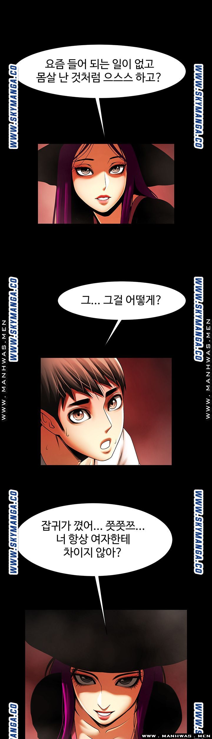 The Girl Who Lives in My Room Raw Chapter 29 Page 21