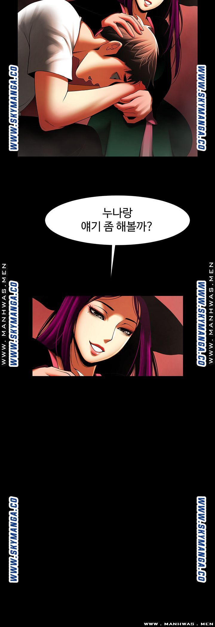 The Girl Who Lives in My Room Raw Chapter 29 Page 24