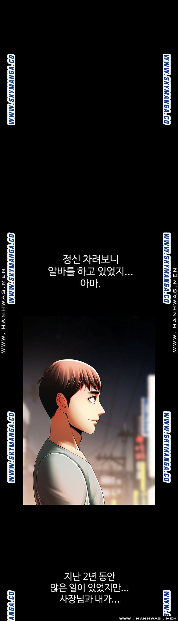 The Girl Who Lives in My Room Raw Chapter 29 Page 25