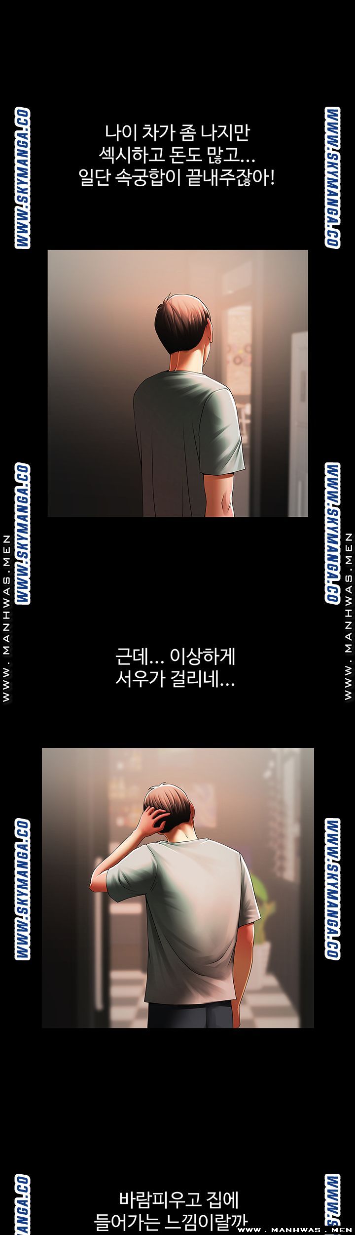 The Girl Who Lives in My Room Raw Chapter 29 Page 29