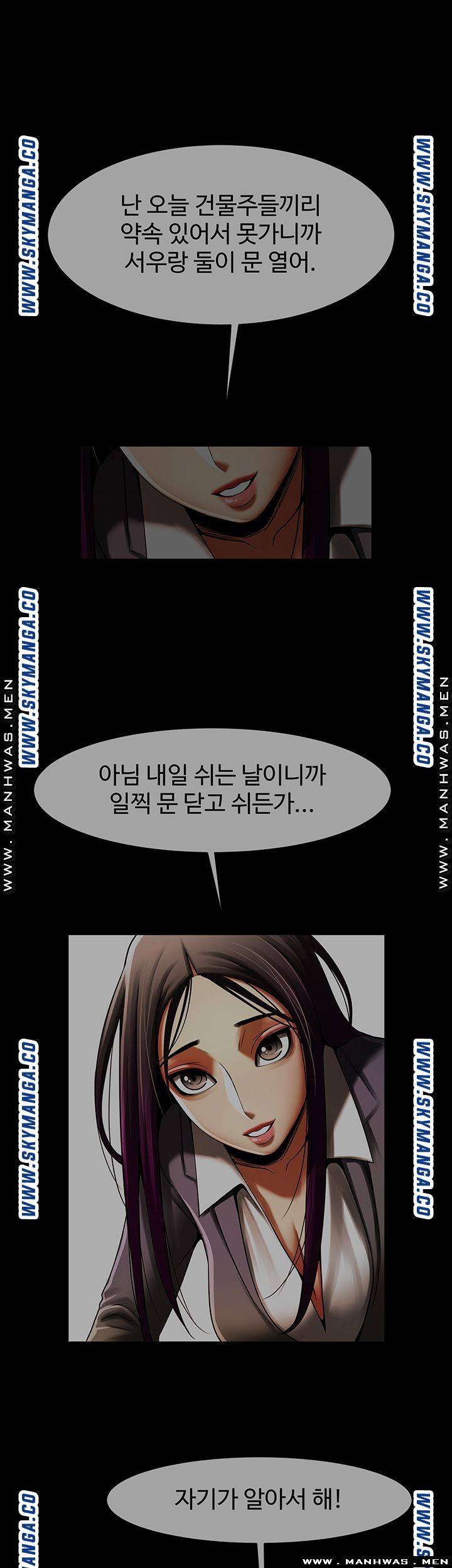 The Girl Who Lives in My Room Raw Chapter 29 Page 39