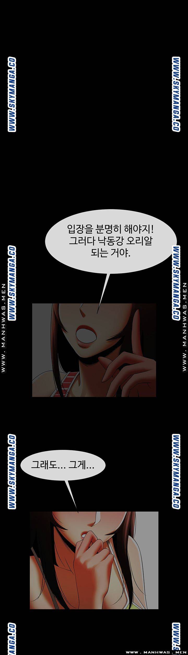 The Girl Who Lives in My Room Raw Chapter 29 Page 45