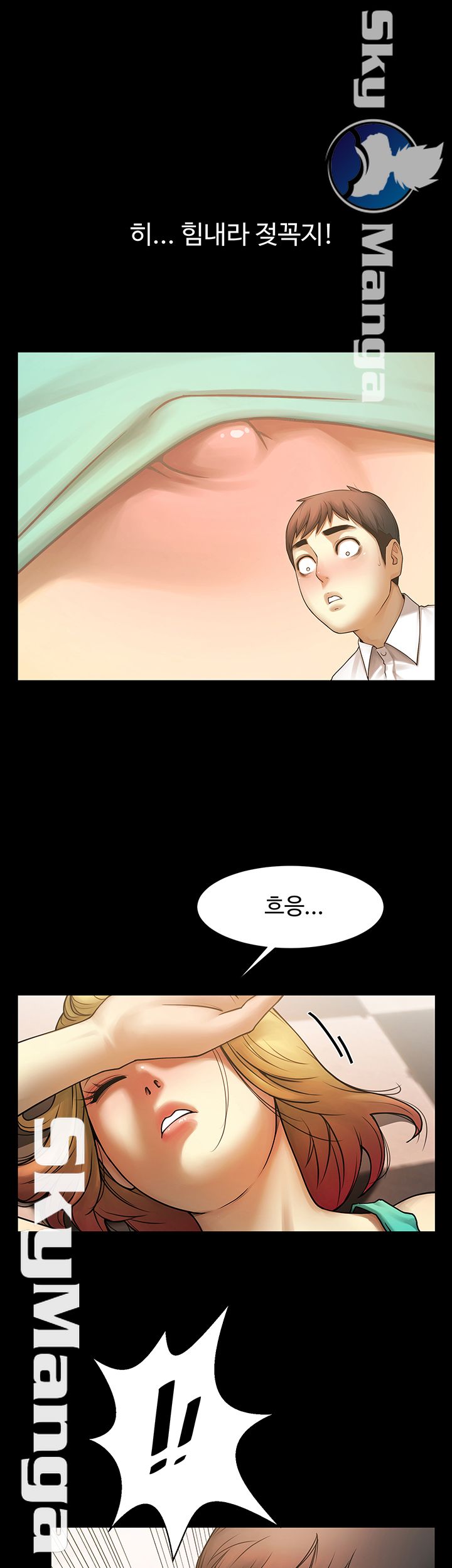 The Girl Who Lives in My Room Raw Chapter 3 Page 10