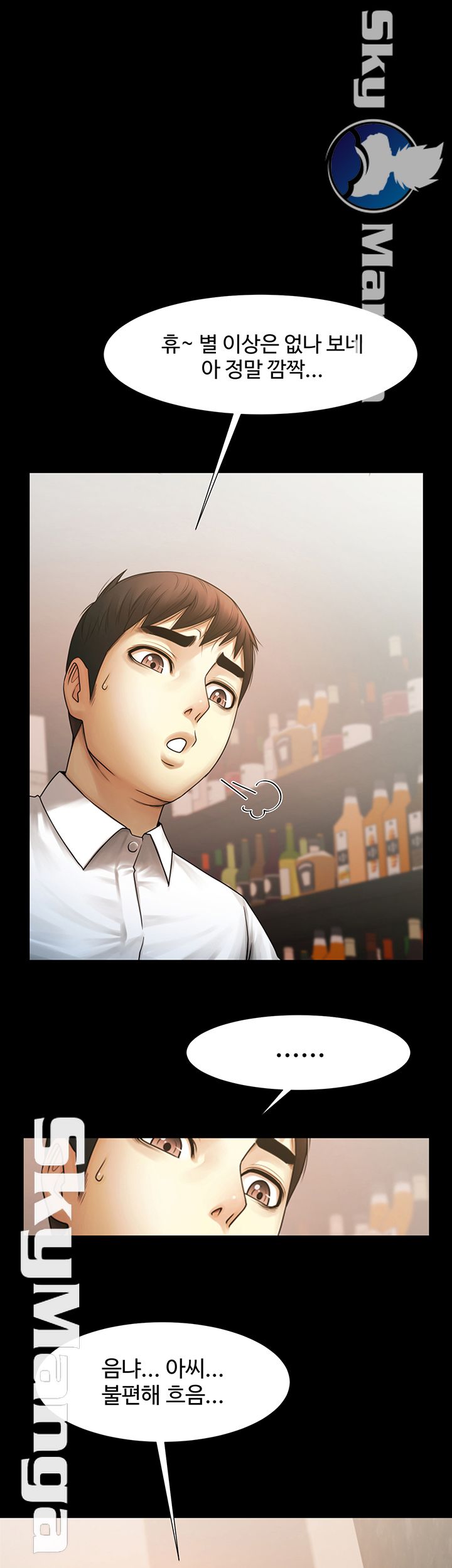 The Girl Who Lives in My Room Raw Chapter 3 Page 2
