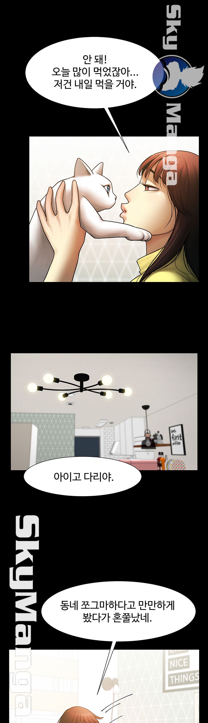 The Girl Who Lives in My Room Raw Chapter 3 Page 26