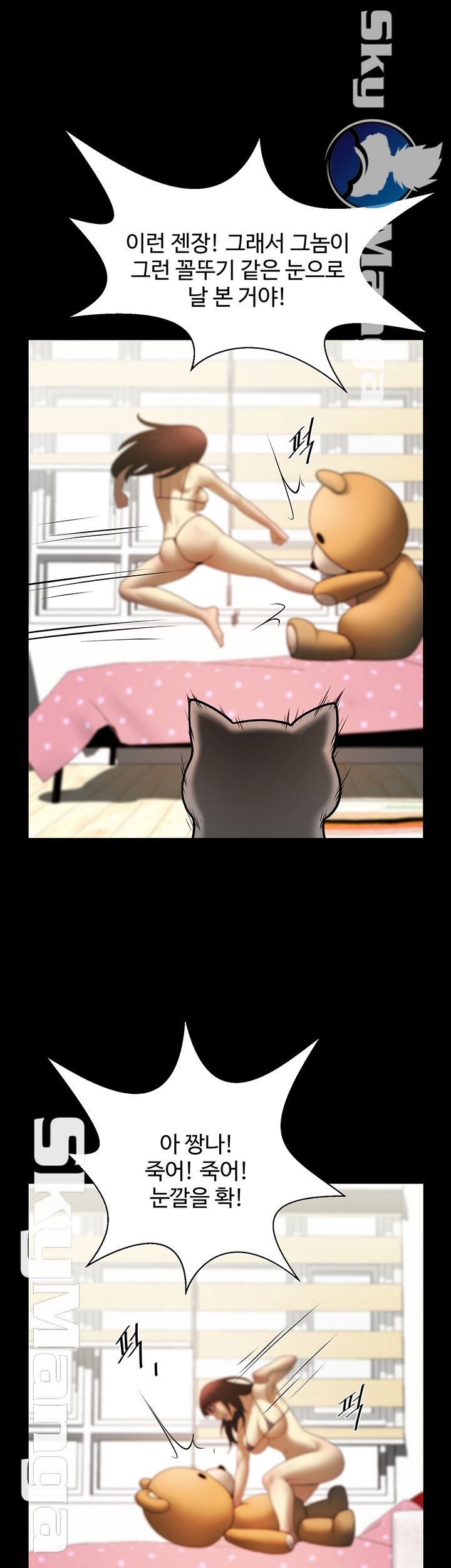 The Girl Who Lives in My Room Raw Chapter 3 Page 35