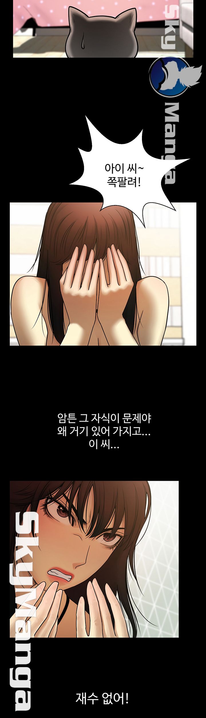 The Girl Who Lives in My Room Raw Chapter 3 Page 36