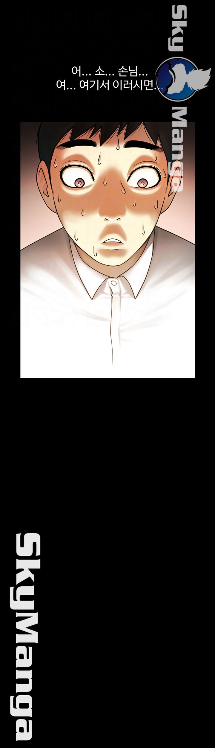 The Girl Who Lives in My Room Raw Chapter 3 Page 4