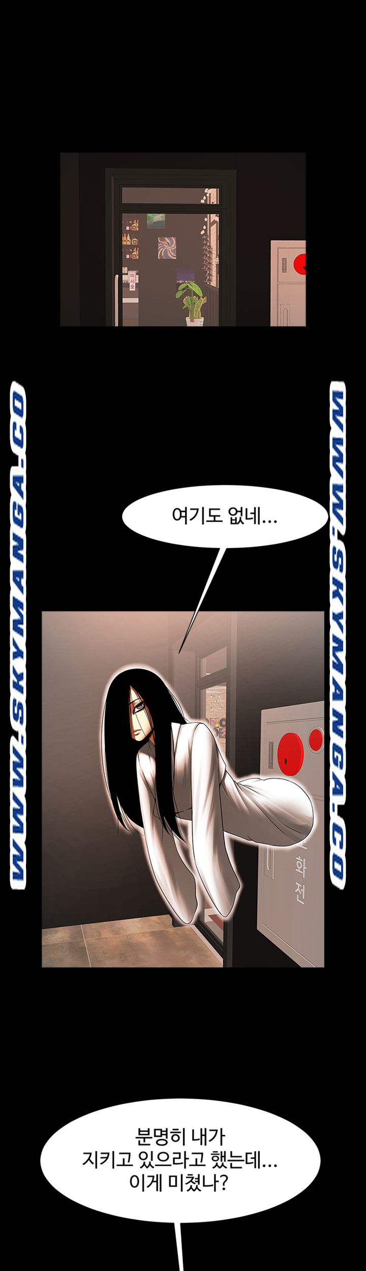 The Girl Who Lives in My Room Raw Chapter 30 Page 15