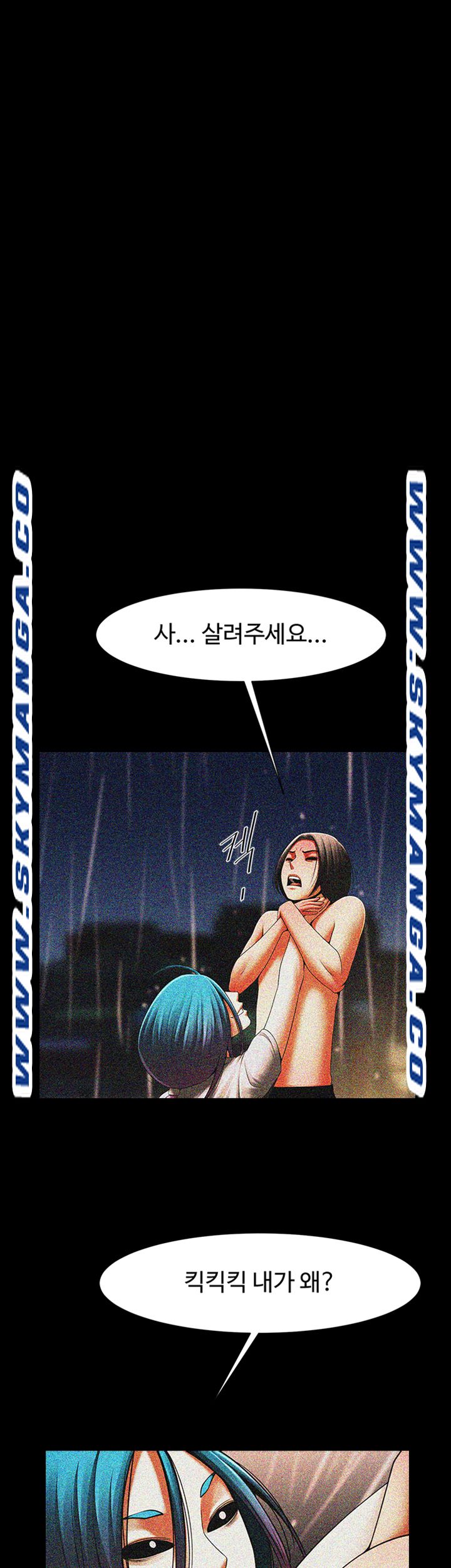 The Girl Who Lives in My Room Raw Chapter 30 Page 21