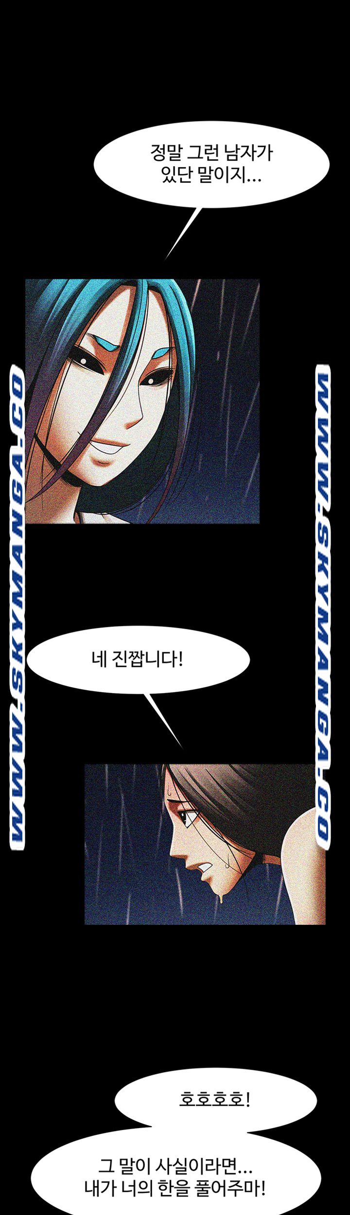 The Girl Who Lives in My Room Raw Chapter 30 Page 25