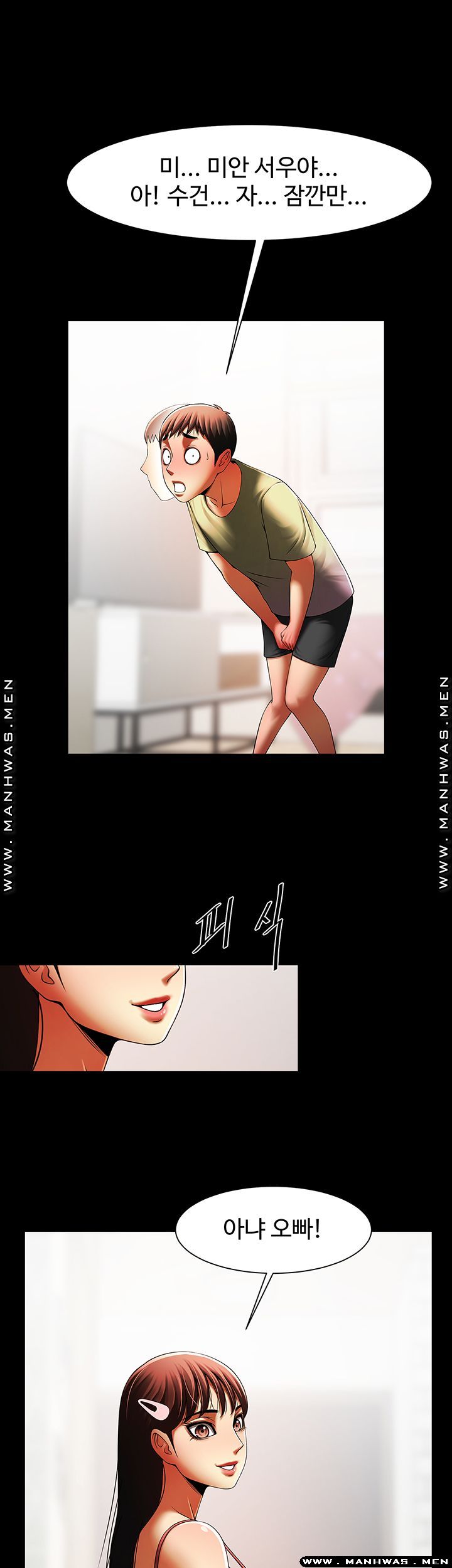 The Girl Who Lives in My Room Raw Chapter 31 Page 13