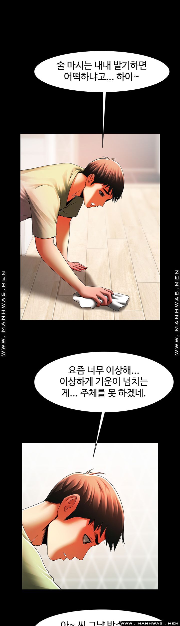 The Girl Who Lives in My Room Raw Chapter 31 Page 19
