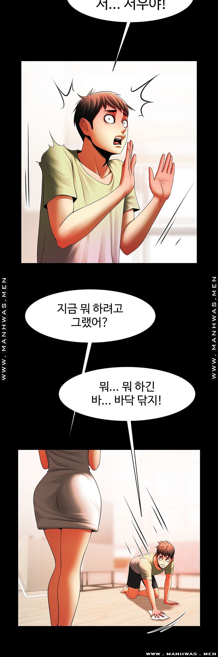 The Girl Who Lives in My Room Raw Chapter 31 Page 28