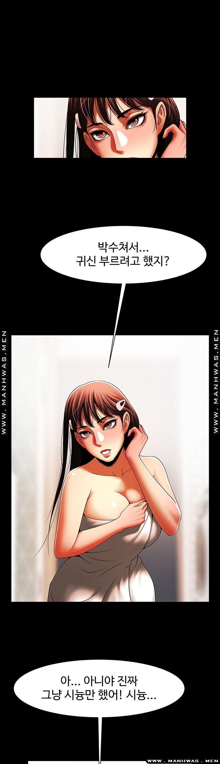 The Girl Who Lives in My Room Raw Chapter 31 Page 29