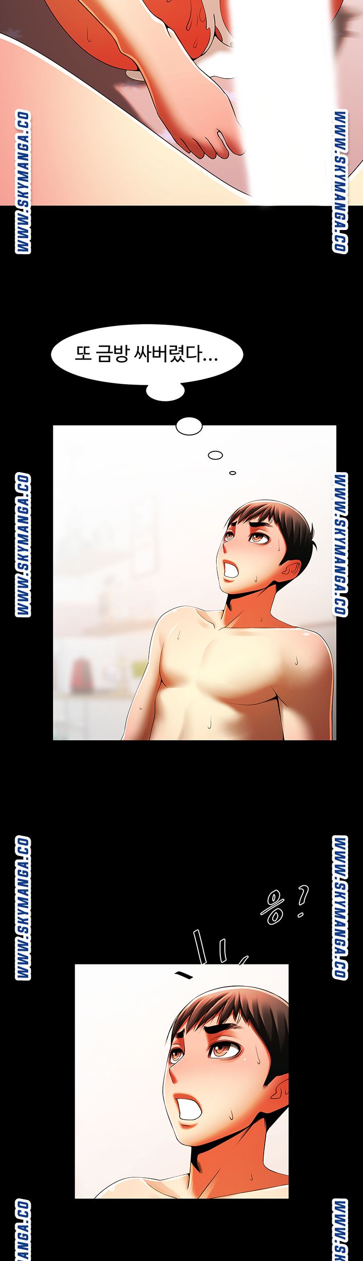 The Girl Who Lives in My Room Raw Chapter 32 Page 31