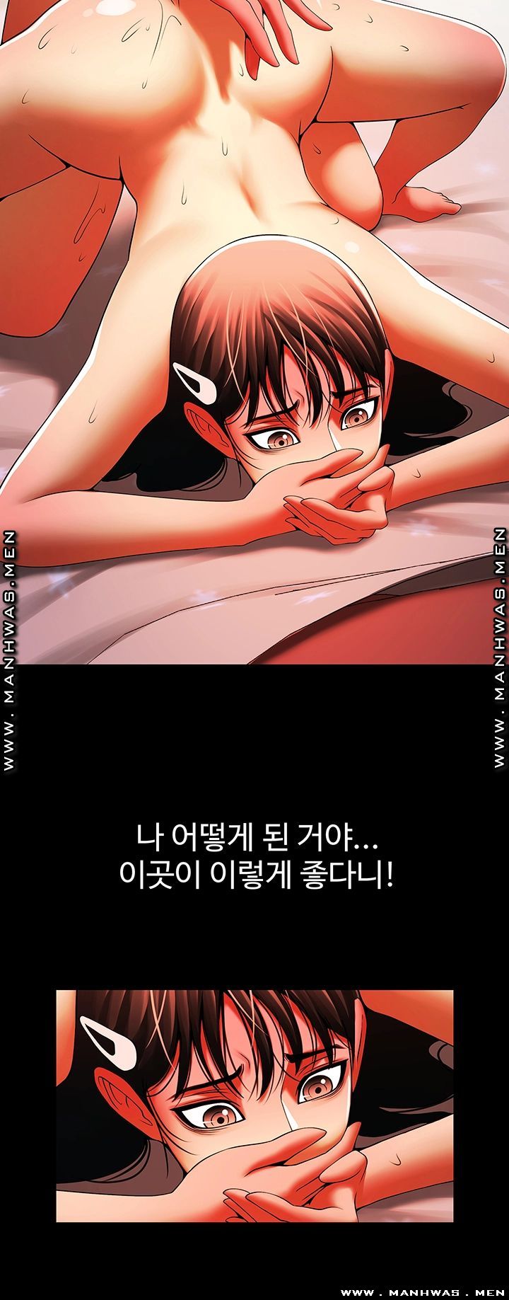 The Girl Who Lives in My Room Raw Chapter 33 Page 16