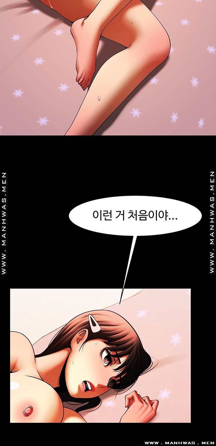 The Girl Who Lives in My Room Raw Chapter 33 Page 24