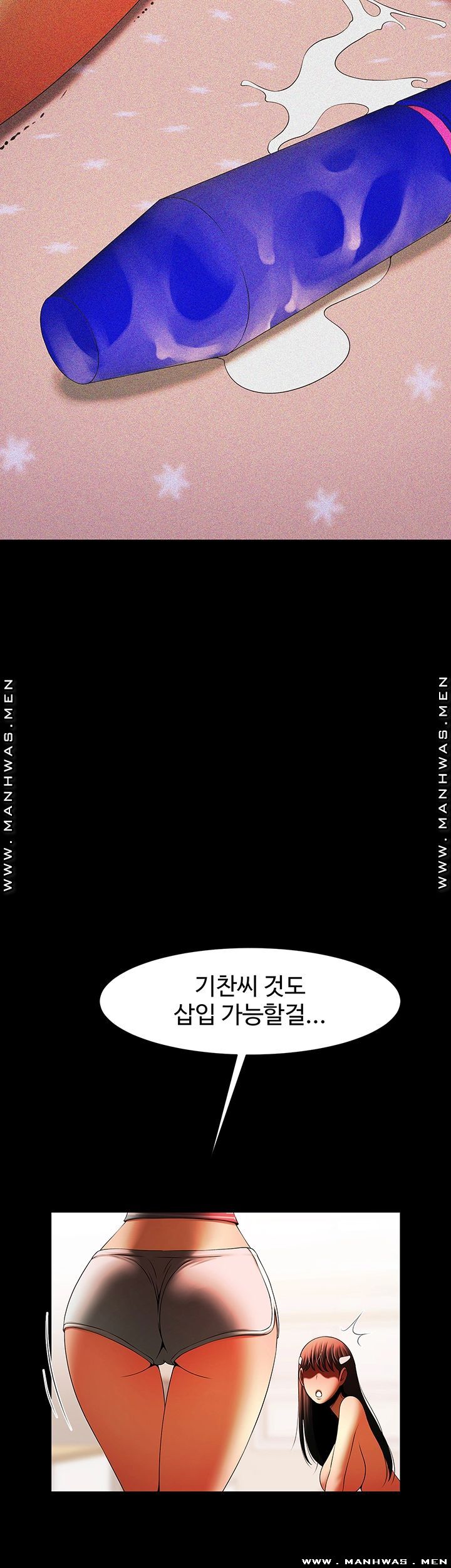 The Girl Who Lives in My Room Raw Chapter 33 Page 32